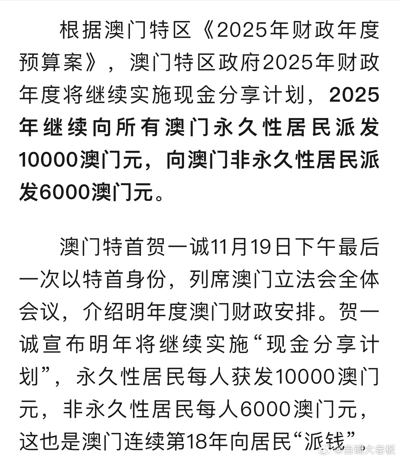 新澳門搖號記錄2025，全面解析與SEO優(yōu)化策略，新澳門搖號記錄2025，全面解析及SEO優(yōu)化策略指南