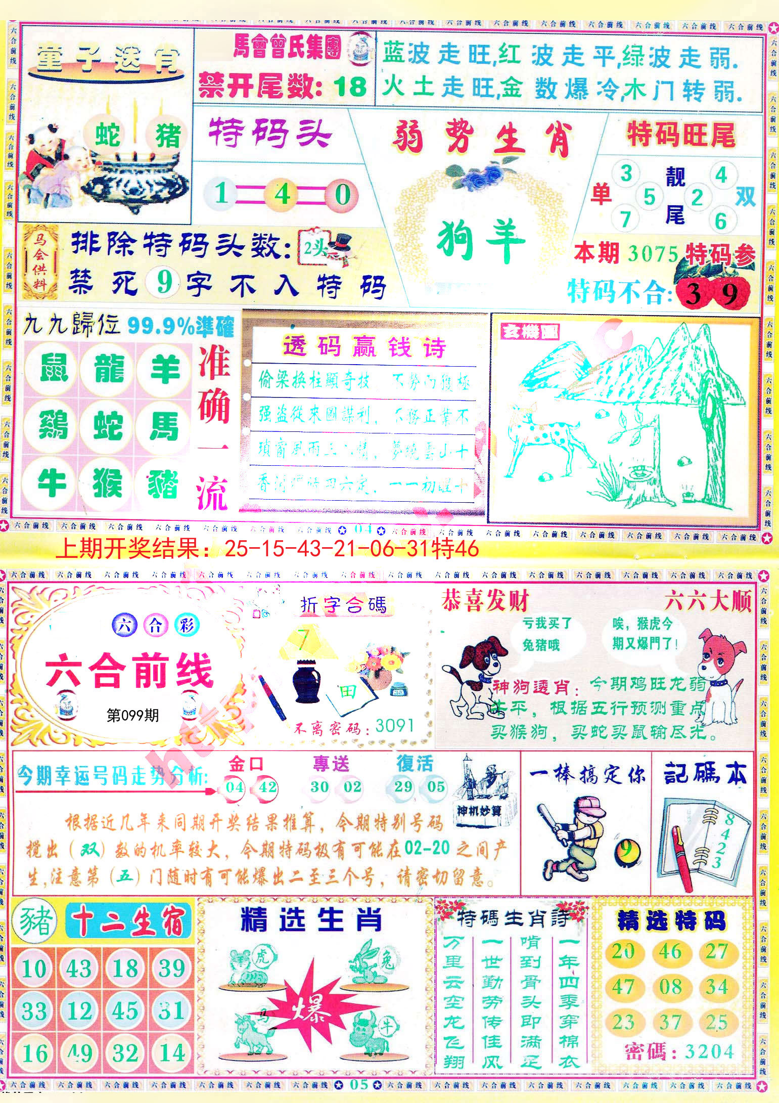 2025新澳正版資料最新——全面解讀與獲取指南，2025新澳正版資料最新解讀與指南