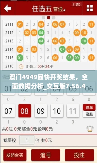 揭秘4949494949最快開獎(jiǎng)結(jié)果，全方位解析與策略分享，揭秘最快開獎(jiǎng)結(jié)果，全方位解析與策略分享，助你贏取大獎(jiǎng)！