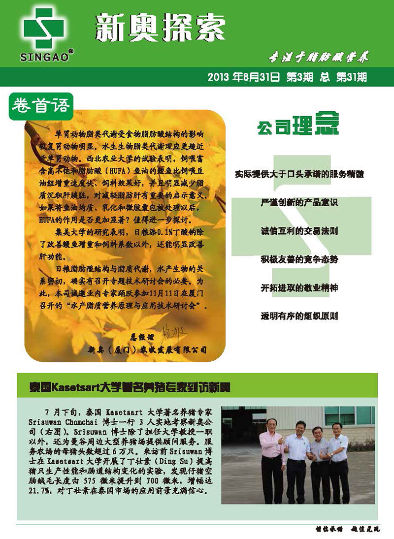 新奧正版資料，探索與獲取優(yōu)質(zhì)資源的重要性，新奧正版資料，探索與獲取優(yōu)質(zhì)資源的重要性