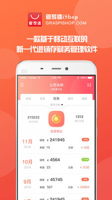 7777788888精準(zhǔn)管家婆手機(jī)版，一站式解決方案，輕松管理您的業(yè)務(wù)，7777788888精準(zhǔn)管家婆手機(jī)版，一站式業(yè)務(wù)管理解決方案