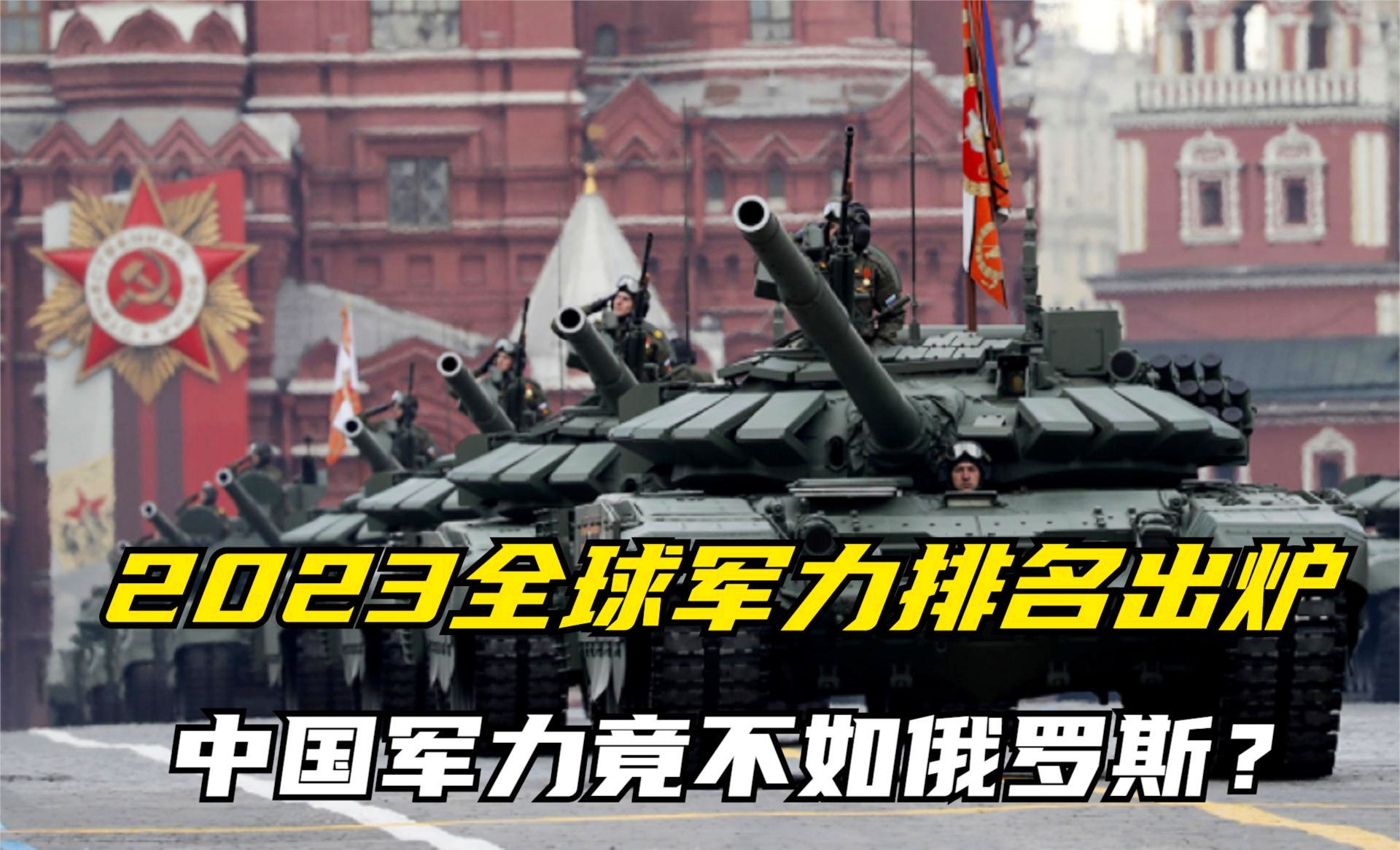 全球軍力排行榜2023，各國軍事實力分析與展望，全球軍力排行榜2023，各國軍事實力深度分析與展望