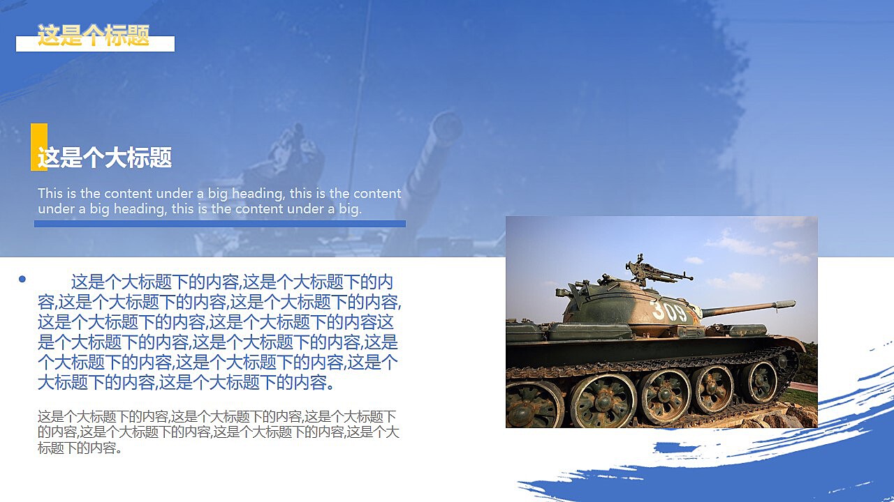 軍事新聞PPT，掌握最新軍事動態(tài)的關(guān)鍵工具，軍事新聞PPT，掌握最新軍事動態(tài)的必備工具