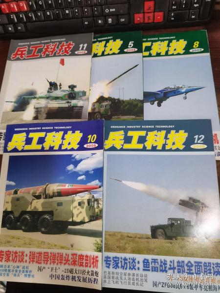軍事科技在2008年的發(fā)展與影響，軍事科技在2008年的飛躍式發(fā)展及其深遠(yuǎn)影響