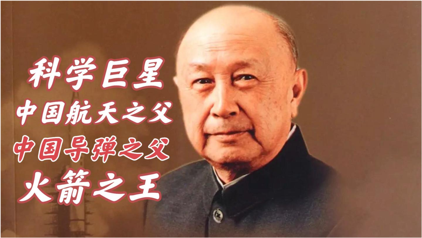 錢(qián)學(xué)森回國(guó)的故事經(jīng)歷，一段傳奇的歸國(guó)之旅，錢(qián)學(xué)森傳奇歸國(guó)之旅，一段跨越時(shí)空的奮斗故事