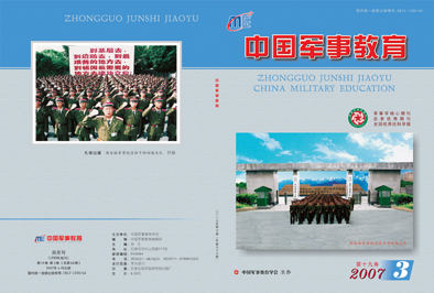 軍事理論論文范文，現(xiàn)代軍事理論的發(fā)展及其影響，現(xiàn)代軍事理論發(fā)展及其影響深度解析，軍事理論論文范文探討