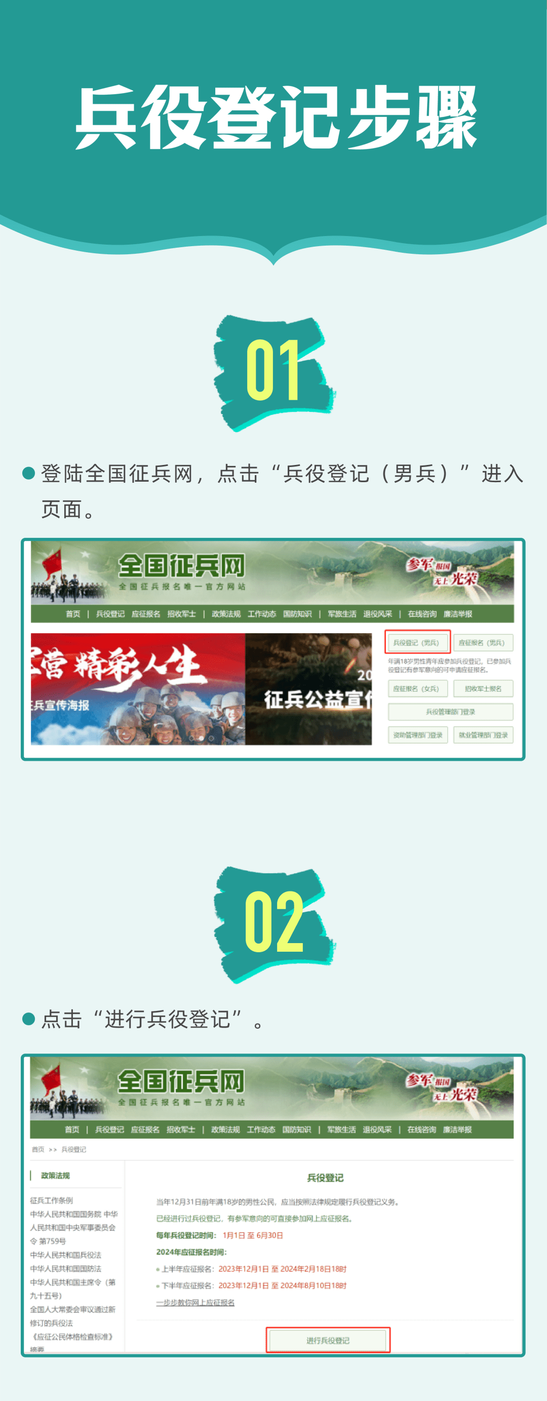 中國(guó)征兵網(wǎng)兵役登記網(wǎng)，了解兵役制度，共筑國(guó)防安全，中國(guó)征兵網(wǎng)兵役登記網(wǎng)，共筑國(guó)防安全，了解兵役制度的重要性