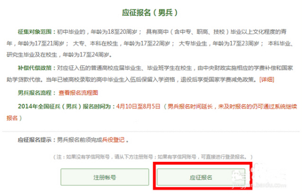 網(wǎng)上報名當兵網(wǎng)址，開啟你的軍旅人生新篇章，網(wǎng)上報名當兵網(wǎng)址，開啟軍旅生涯新篇章