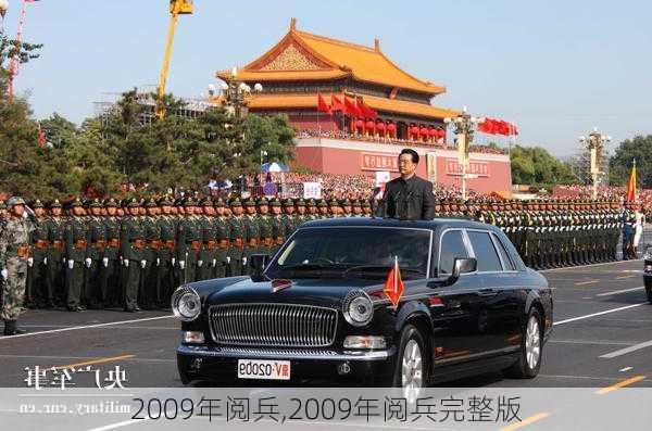 二○○九大閱兵完整版，回顧歷史，展望未來，「二○○九大閱兵全程回顧，歷史印記，展望未來輝煌」
