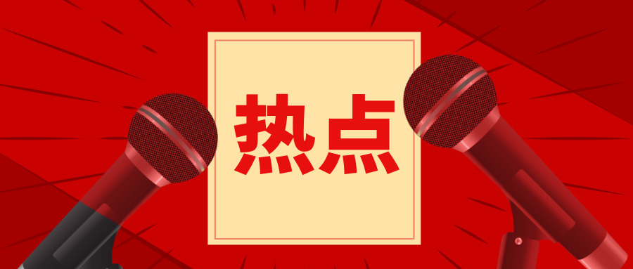 最近的時事新聞及其影響分析，時事新聞熱點及其影響深度分析