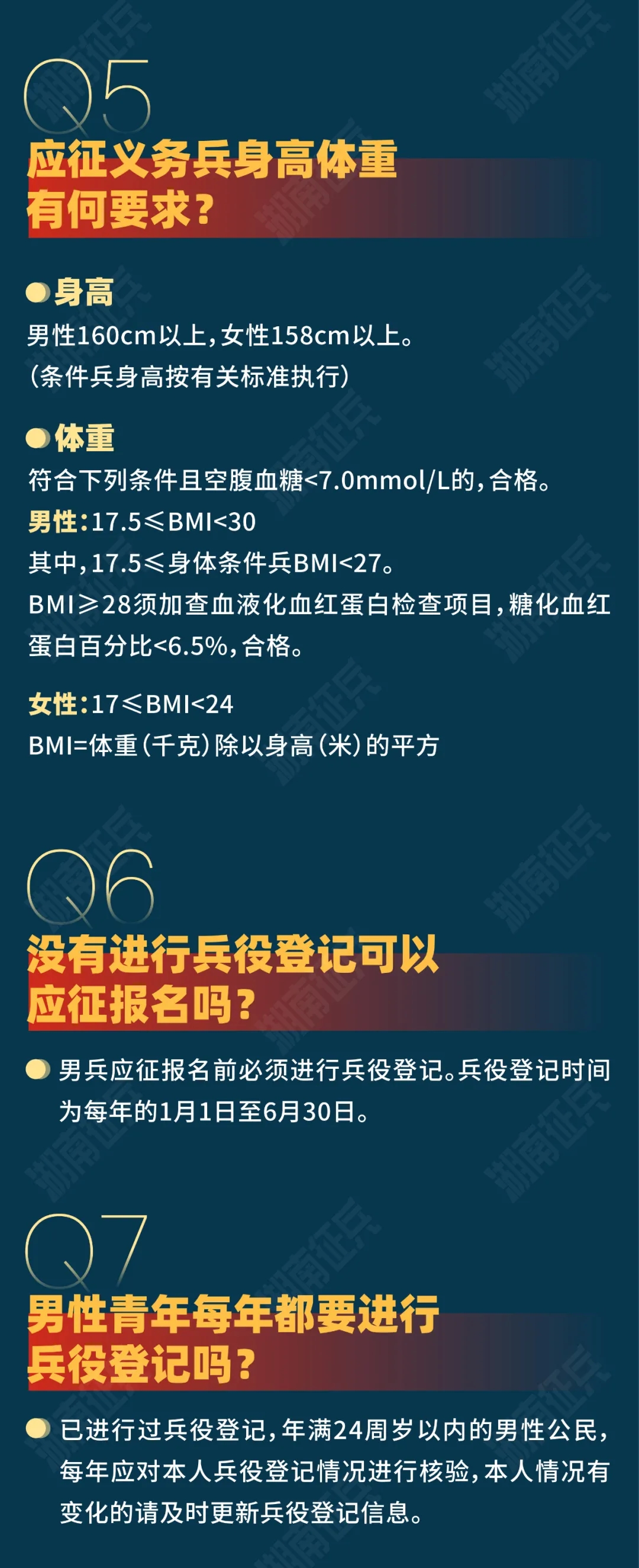 關(guān)于2022年征兵體檢最新標(biāo)準(zhǔn)的全面解讀，全面解讀2022年征兵體檢最新標(biāo)準(zhǔn)