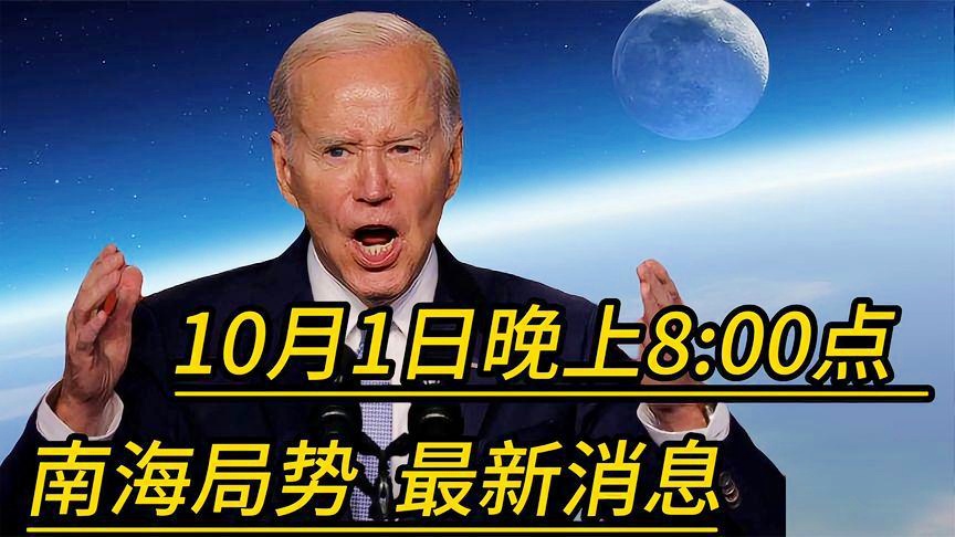 南海最新1小時(shí)消息查詢，實(shí)時(shí)動(dòng)態(tài)，掌握南海最新資訊，南海最新實(shí)時(shí)動(dòng)態(tài)，一小時(shí)更新資訊查詢