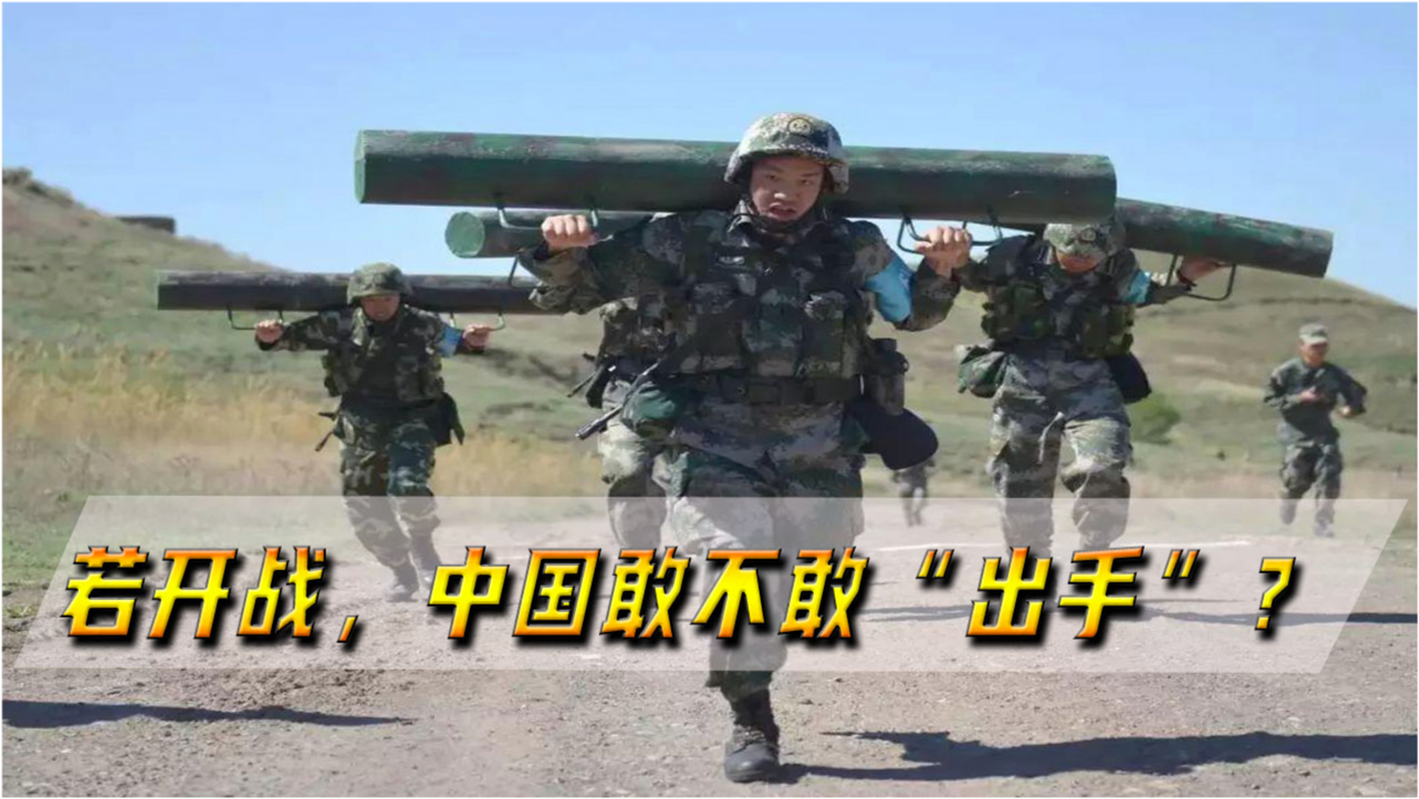 美國(guó)是否敢于向中國(guó)開(kāi)戰(zhàn)，多維度視角下的分析，多維度視角下的分析，美國(guó)是否敢于向中國(guó)開(kāi)戰(zhàn)？