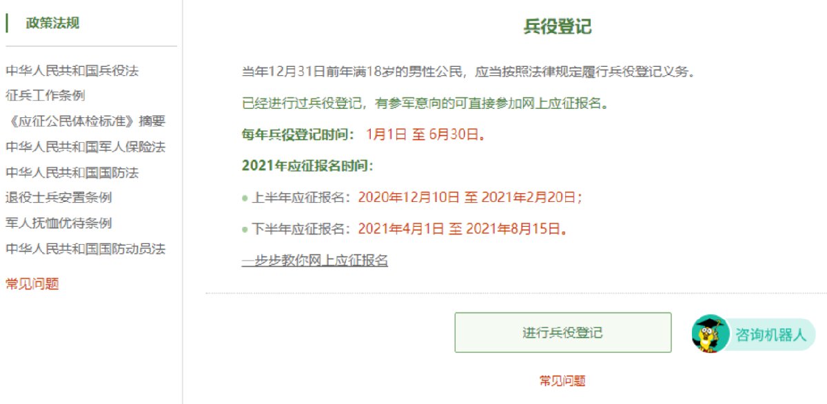 網(wǎng)上征兵報名系統(tǒng)SEO文章，網(wǎng)上征兵報名系統(tǒng)詳解，如何優(yōu)化SEO吸引更多報名者