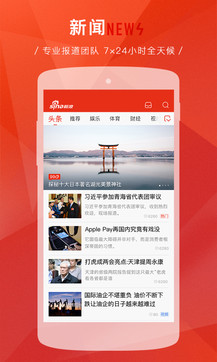 新浪新聞官網，探索新聞前沿，體驗海量資訊的海洋，新浪新聞官網，探索新聞前沿，暢游資訊海洋