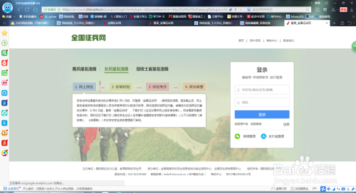 參軍報(bào)名流程詳解，參軍報(bào)名流程全面解析