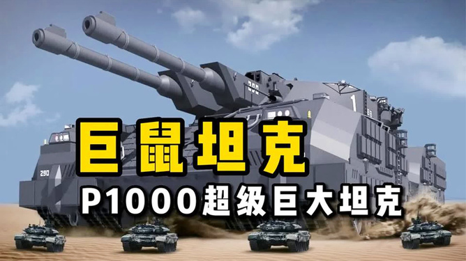 99a與巨鼠p1000，誰更勝一籌？——一場技術與力量的較量，技術與力量的巔峰對決，99a與巨鼠p1000誰更勝一籌？