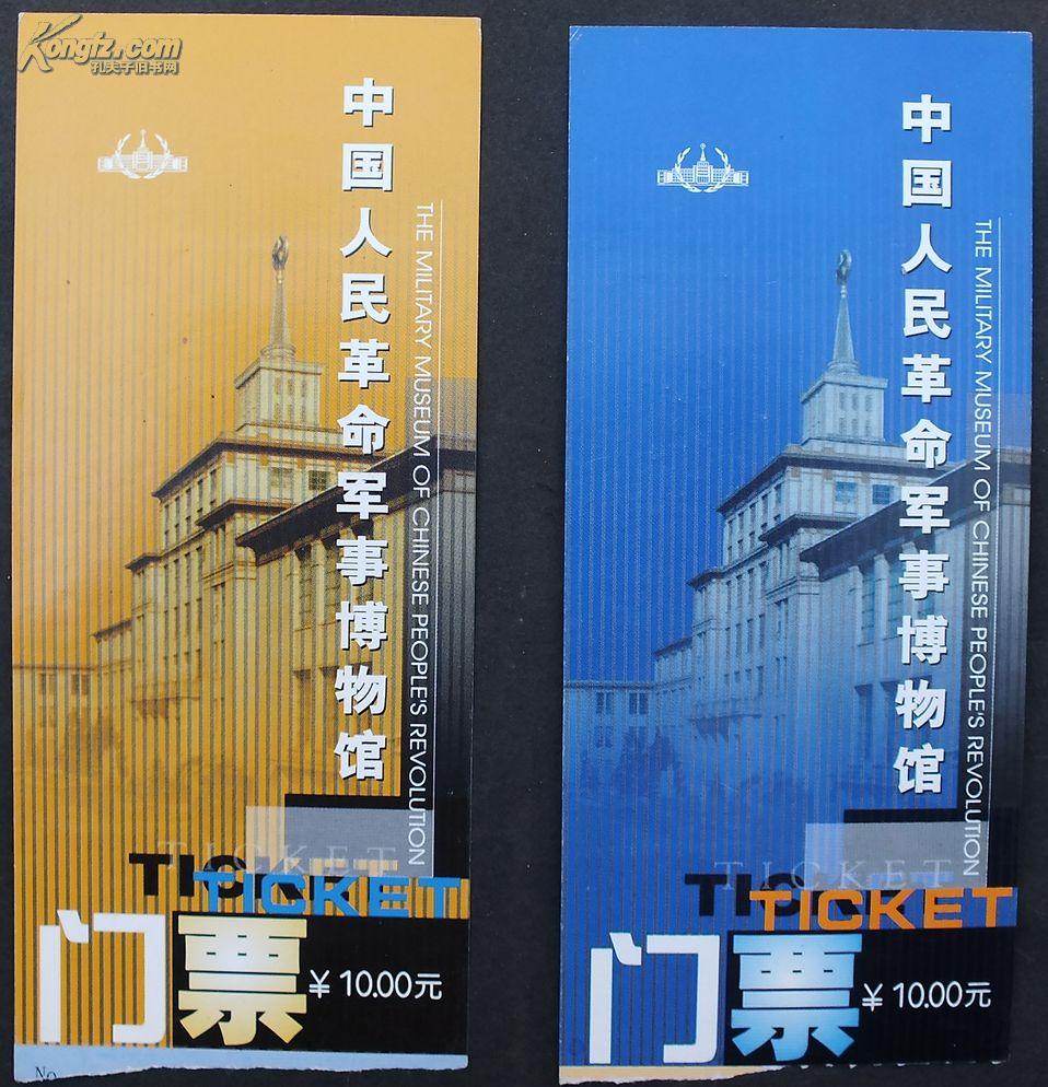 中國(guó)軍事博物館門票預(yù)約攻略，中國(guó)軍事博物館門票預(yù)約攻略詳解