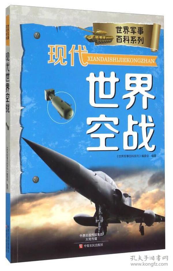 軍事紀實2017，回顧與前瞻，軍事紀實2017回顧與前瞻，歷史與未來的交匯點