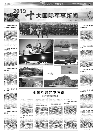 最新新聞國際軍事大事件全面解析，國際軍事大事件最新解析報告