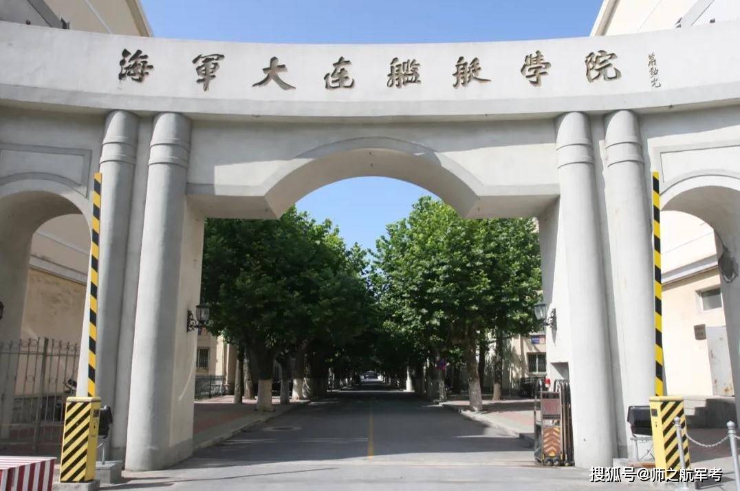 海軍大連艦艇學(xué)院是幾本——深度解讀中國海軍精英搖籃，海軍大連艦艇學(xué)院，深度解讀中國海軍精英的搖籃