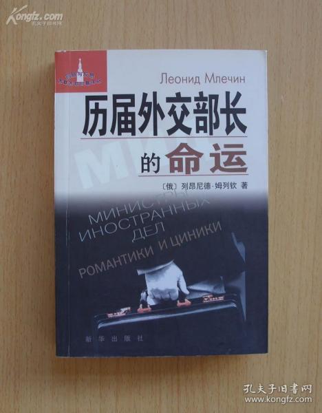 中國(guó)歷任外交部長(zhǎng)一覽表，中國(guó)外交部長(zhǎng)歷任一覽表