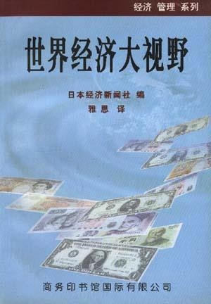 全球大視野2024，探索未來，洞悉世界發(fā)展趨勢(shì)，全球大視野2024，探索未來，洞悉全球發(fā)展趨勢(shì)