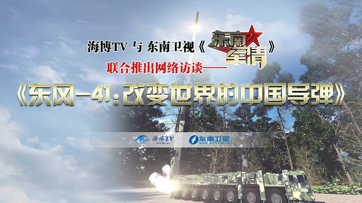 2021東南軍情全版深度解析，2021東南軍情深度解析報(bào)告