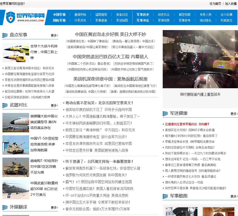 軍事新聞搜狗網(wǎng)址導(dǎo)航，最新軍情速遞與全球軍事動態(tài)，軍事新聞搜狗導(dǎo)航，最新軍情速遞與全球軍事動態(tài)總覽