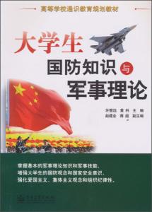 軍事知識(shí)大全，深入了解軍事領(lǐng)域，探索軍事世界，軍事知識(shí)深度解析，探索軍事領(lǐng)域的奧秘