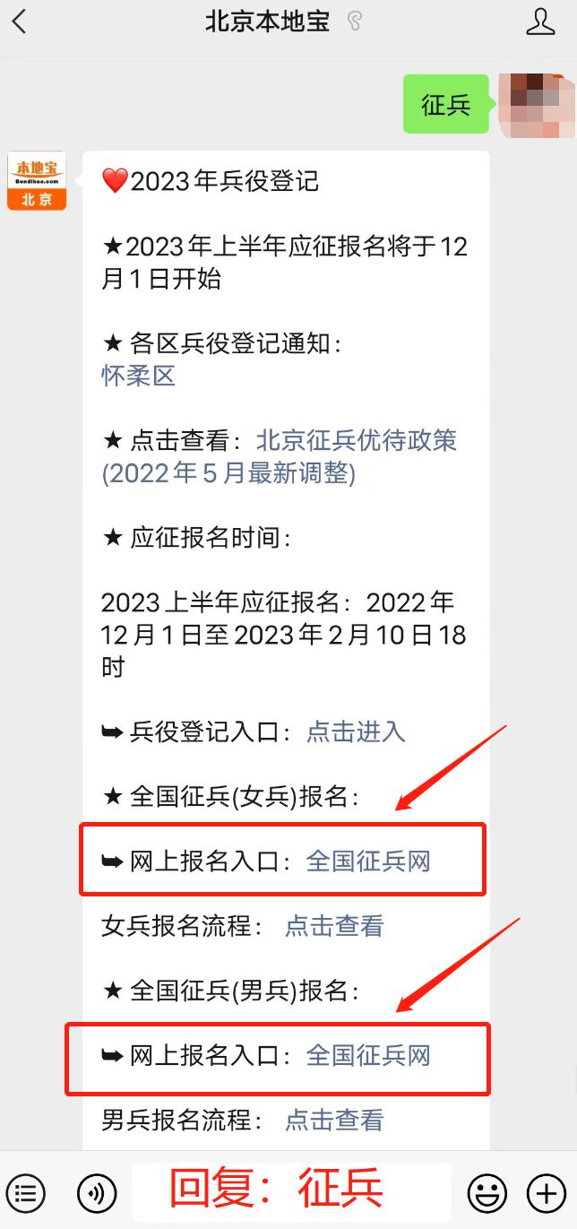 關(guān)于2023年參軍報(bào)名時(shí)間的全面解析，2023年參軍報(bào)名時(shí)間全面解析及注意事項(xiàng)