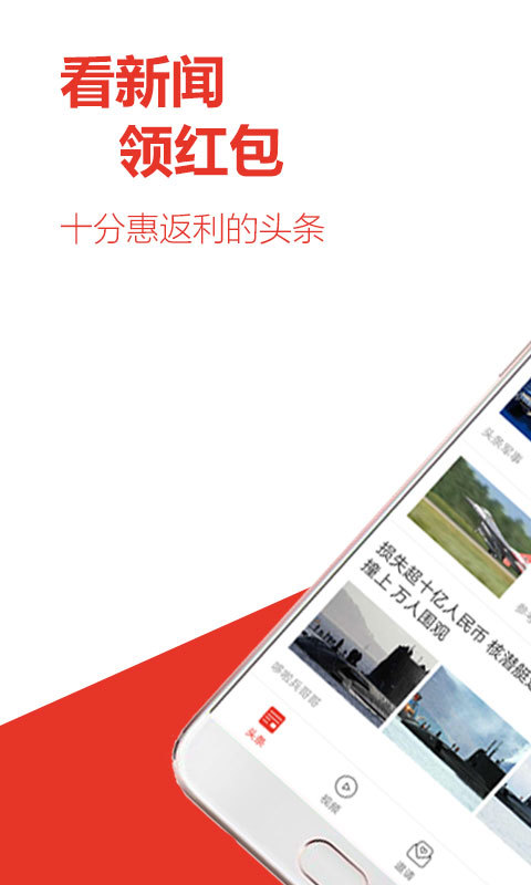 新聞頭條免費下載安裝，探索最新資訊的最佳途徑，新聞頭條，免費下載探索最新資訊的最佳途徑