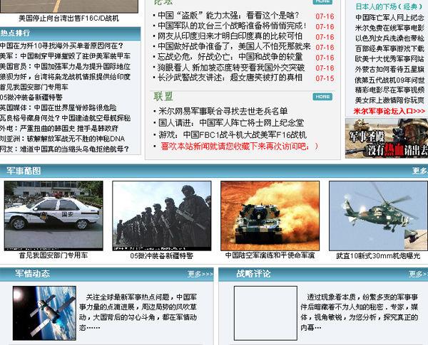 鐵血軍事論壇關(guān)閉，回顧與反思，鐵血軍事論壇關(guān)閉，回顧歷程與深刻反思