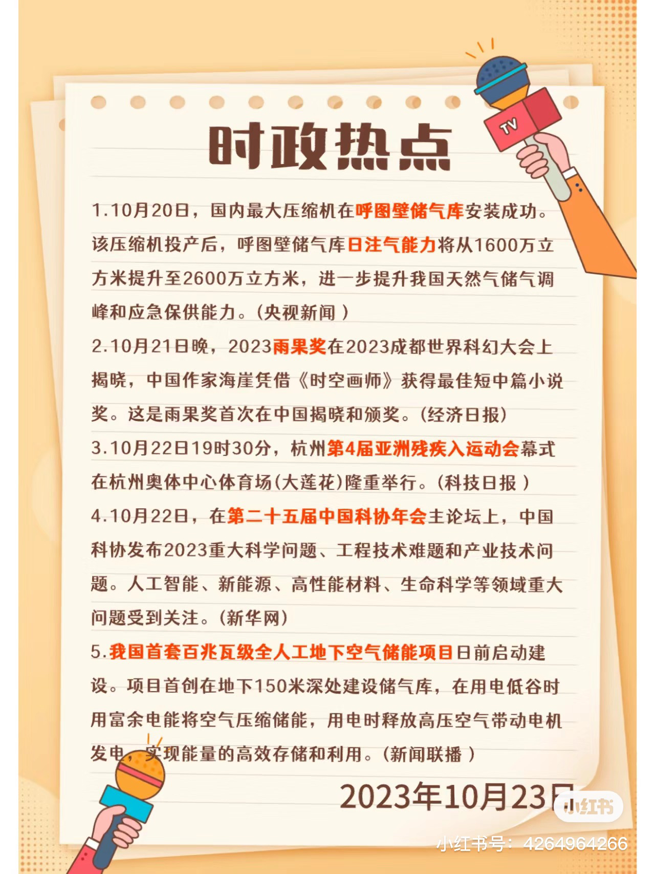 最近的國際時事熱點深度解析，國際時事熱點深度解析與探討