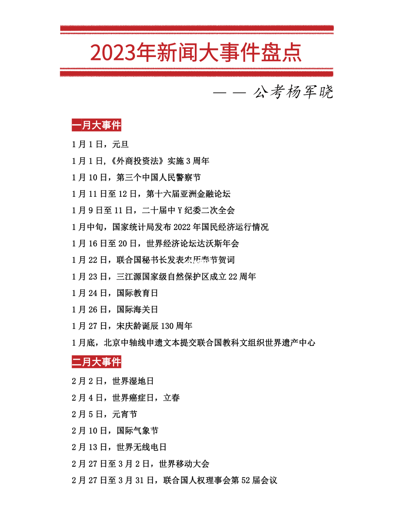 最近軍事新聞熱點(diǎn)大事件2023概覽，2023年軍事新聞熱點(diǎn)大事件概覽