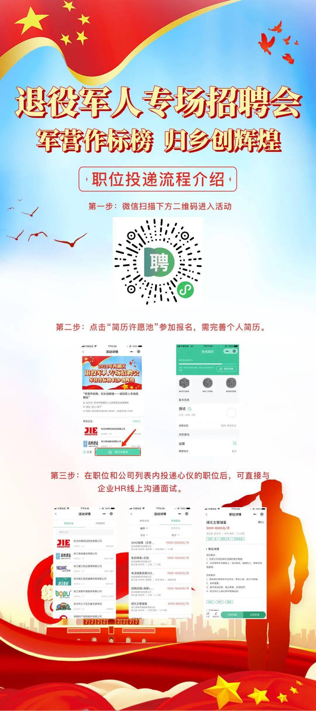 退役人才網(wǎng)招聘官網(wǎng)——助力退役軍人融入社會(huì)，開啟新征程，退役人才網(wǎng)招聘官網(wǎng)，助力退役軍人融入社會(huì)，開啟職業(yè)新征程