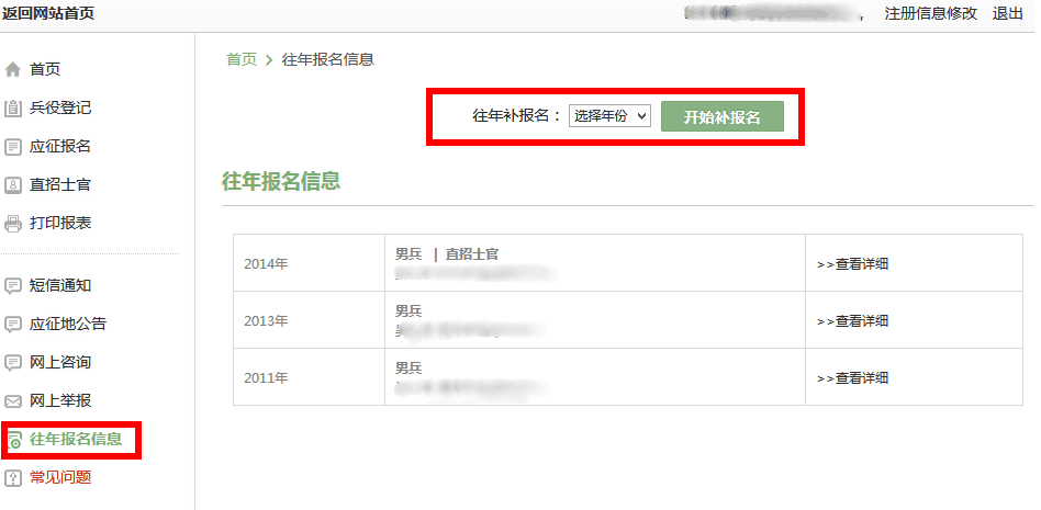 大學(xué)生征兵報(bào)名系統(tǒng)登錄指南，大學(xué)生征兵報(bào)名系統(tǒng)登錄指南詳解
