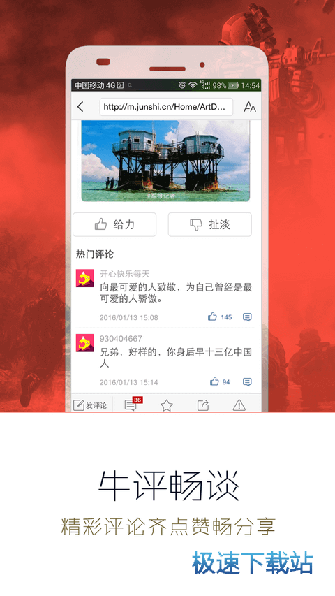 軍事頭條極速版，快速獲取最新軍事資訊的平臺，軍事頭條極速版，最新軍事資訊快速獲取平臺