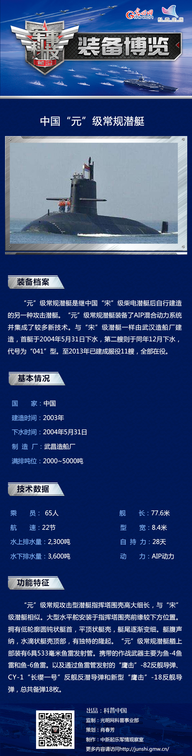 中國最先進(jìn)核潛艇，揭秘神秘的099型核潛艇的尖端科技，揭秘，中國最先進(jìn)核潛艇——神秘的099型尖端科技展露真容