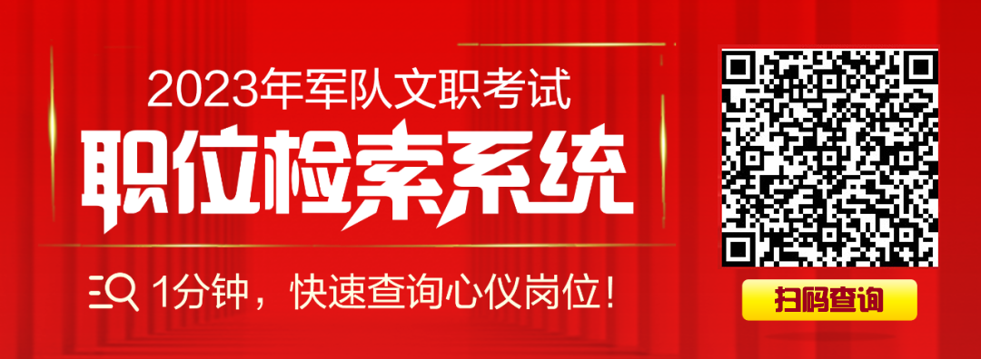 關(guān)于部隊(duì)文職人員招聘，2探索未來的機(jī)遇——2023下半年報(bào)名時間與準(zhǔn)備事項(xiàng)，部隊(duì)文職人員招聘新機(jī)遇探索，2023下半年報(bào)名指南與準(zhǔn)備事項(xiàng)