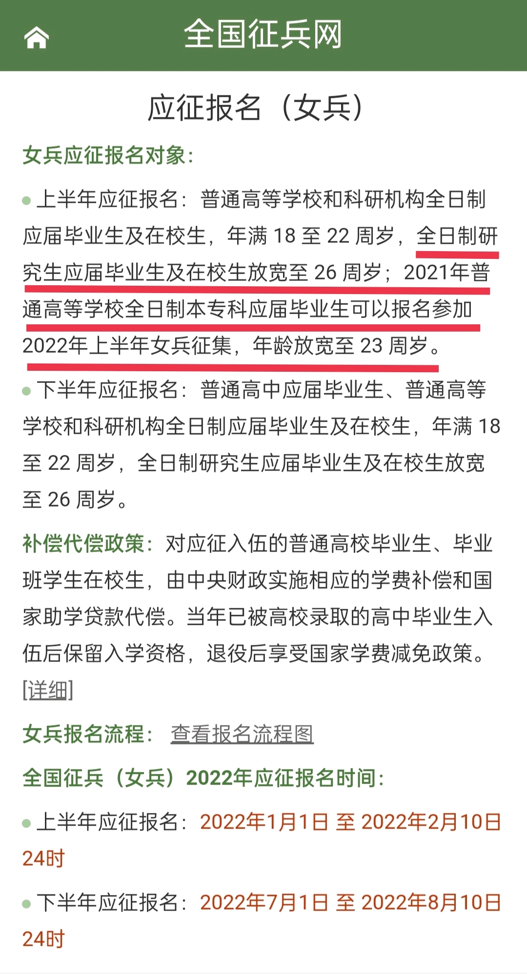 關(guān)于2022年全國招兵網(wǎng)上報名的全面解析，全面解析，2022年全國招兵網(wǎng)上報名的流程與要點(diǎn)