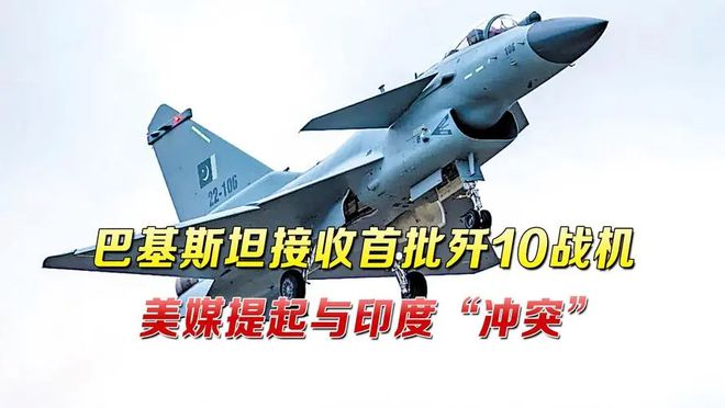 巴基斯坦殲-10戰(zhàn)機(jī)遭遇美國擊落事件深度解析，巴基斯坦殲-10戰(zhàn)機(jī)遭遇美國擊落事件內(nèi)幕解析