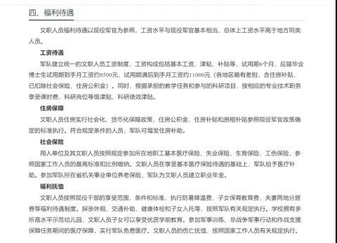 國防科技大學畢業(yè)后分配去向和待遇詳解，國防科技大學畢業(yè)后分配去向與待遇概覽