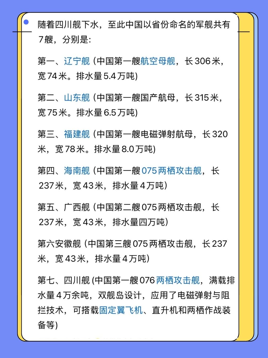 各省艦隊實力排名，探索中國海洋力量的分布與崛起，中國海洋力量分布與崛起，各省艦隊實力排名探索