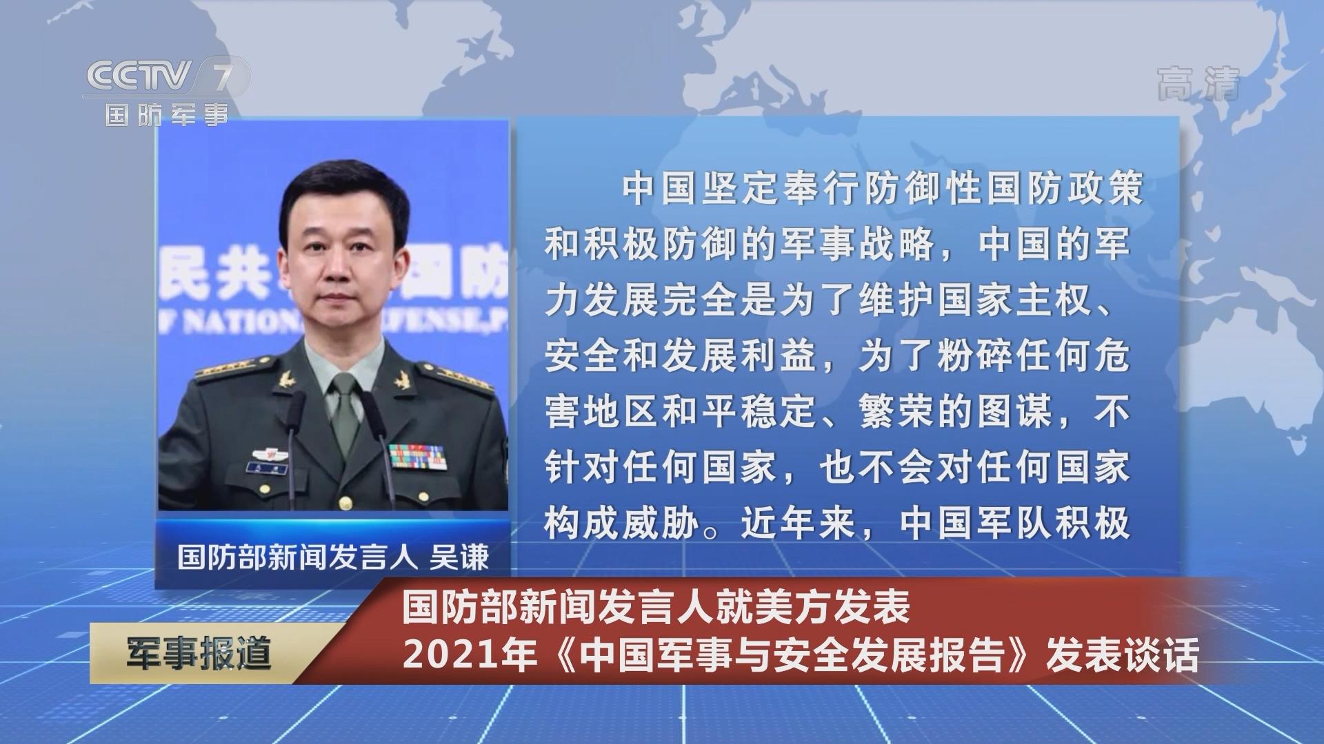 中國最新軍事新聞消息概述，中國最新軍事動(dòng)態(tài)概覽