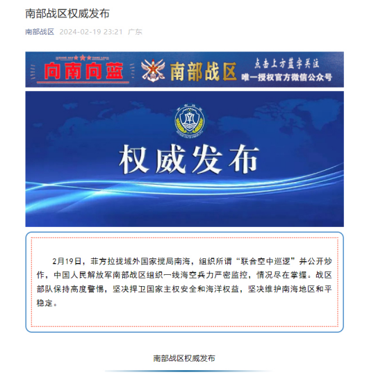 中國人民解放軍南部戰(zhàn)區(qū)，歷史、職責(zé)與未來展望，中國人民解放軍南部戰(zhàn)區(qū)，歷史沿革、職責(zé)使命與未來展望