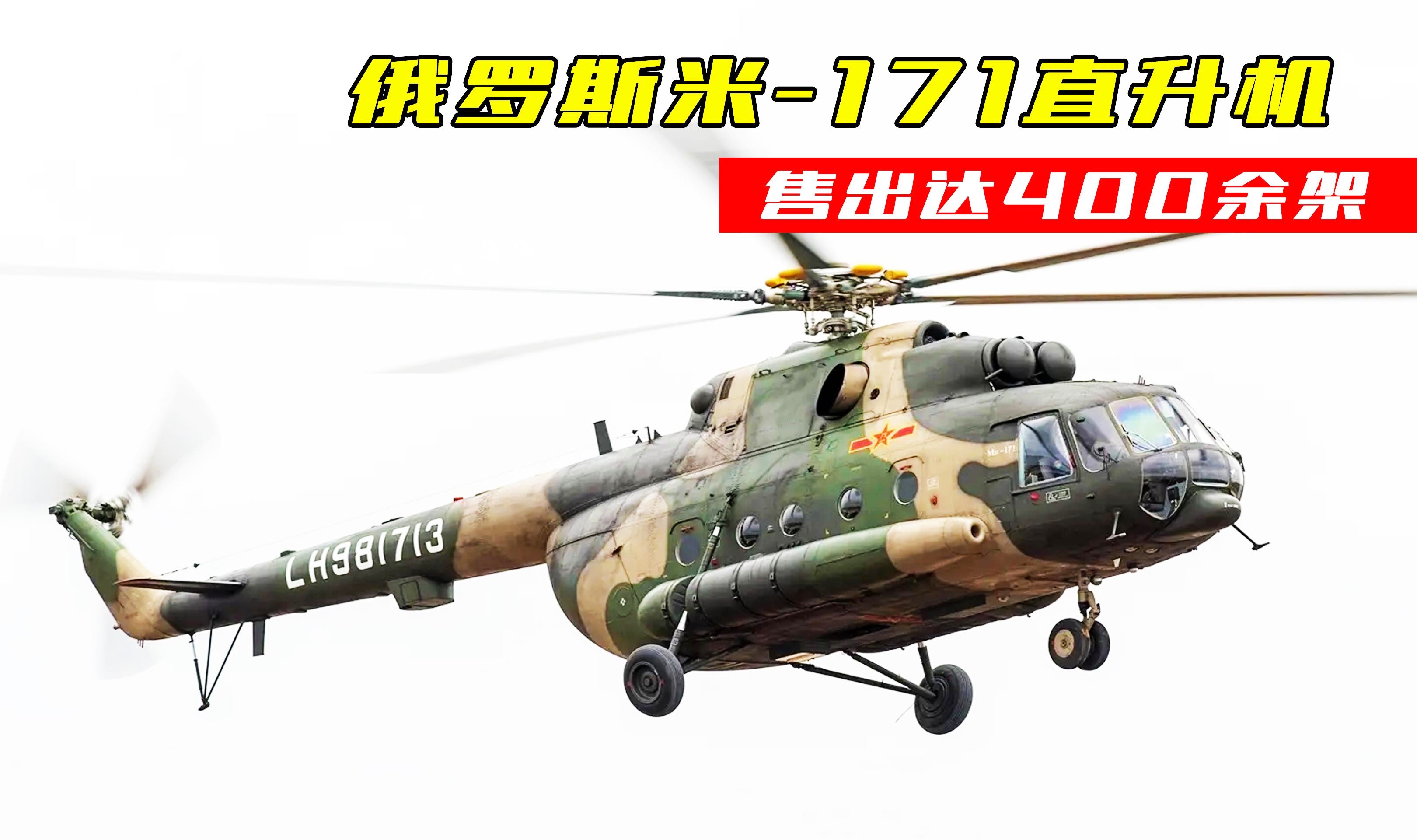 米-171直升機(jī)的價(jià)格及其相關(guān)因素解析，米-171直升機(jī)價(jià)格及其影響因素詳解