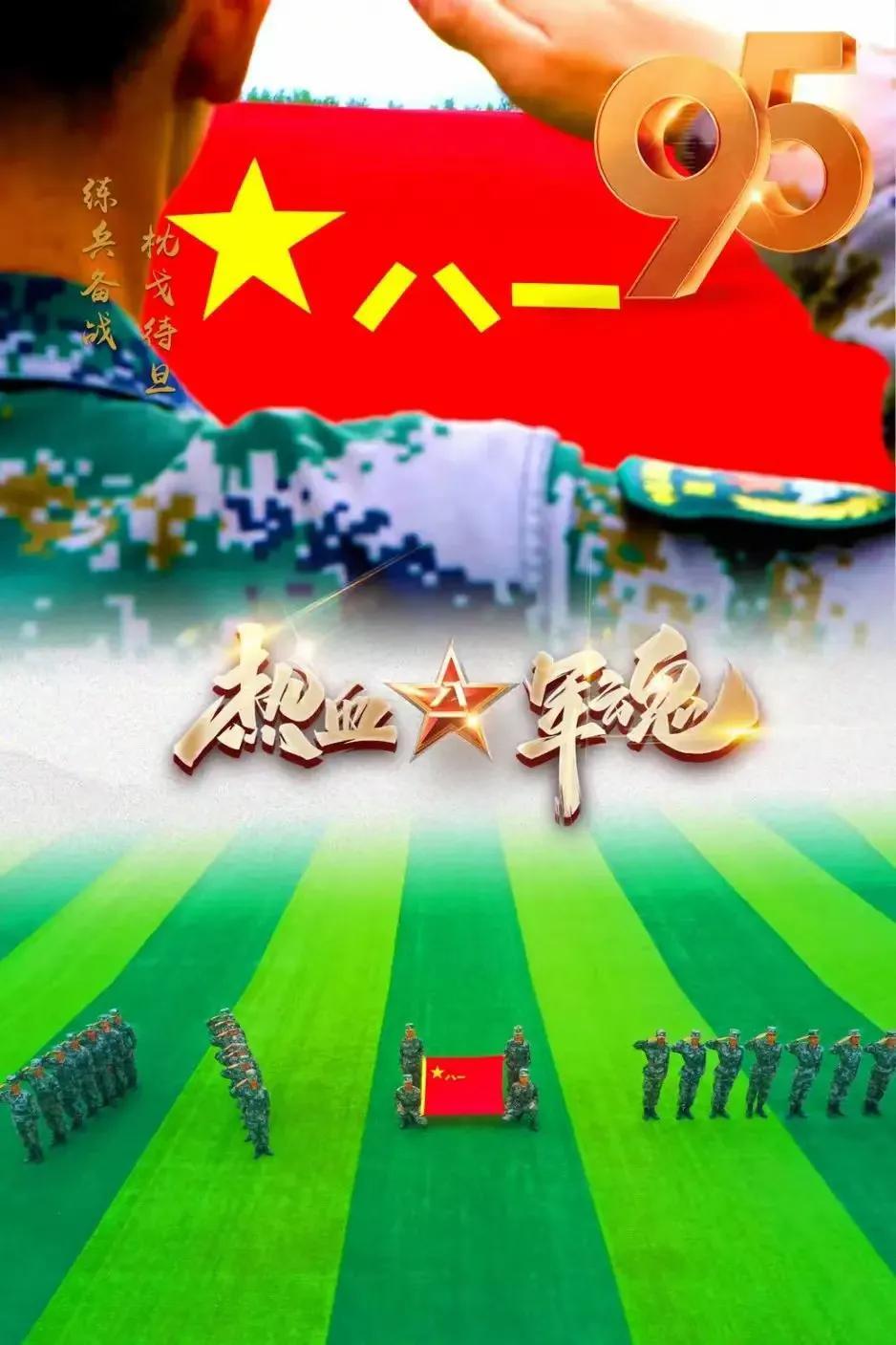 八一軍旗圖片高清大圖，歷史與榮耀的象征，八一軍旗高清大圖，歷史與榮耀的象征