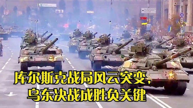 俄烏戰(zhàn)爭最新消息視頻報道及分析，俄烏戰(zhàn)爭最新動態(tài)，視頻報道及分析