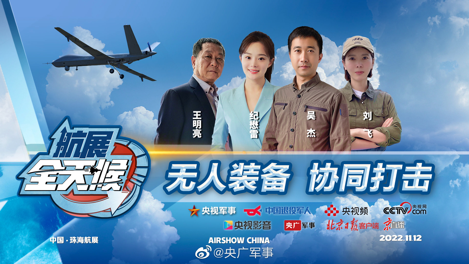 央廣軍事直播，實時掌握軍事動態(tài)，深度洞察國防力量，央廣軍事直播，實時軍事動態(tài)與國防力量深度洞察